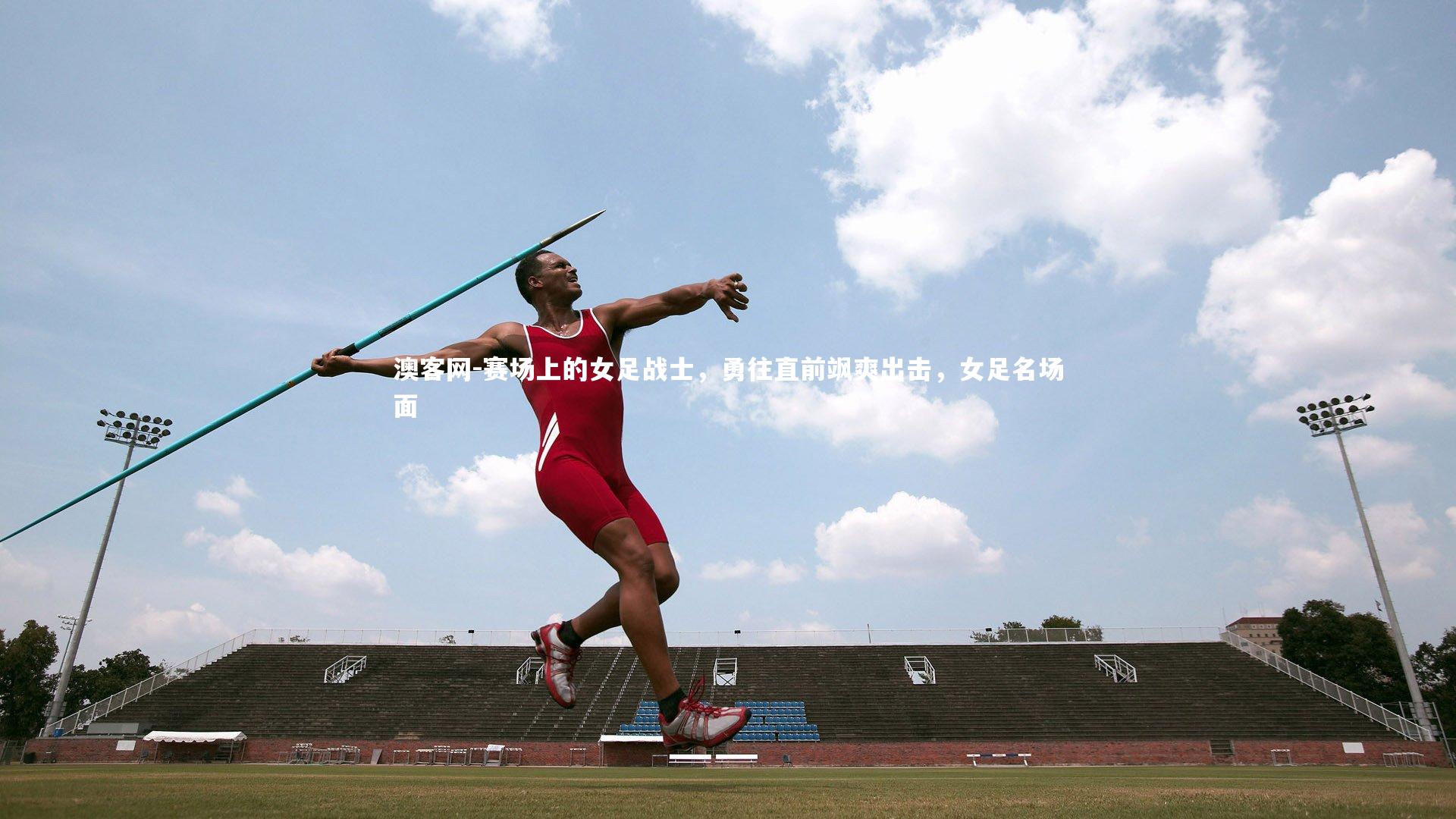 赛场上的女足战士，勇往直前飒爽出击，女足名场面